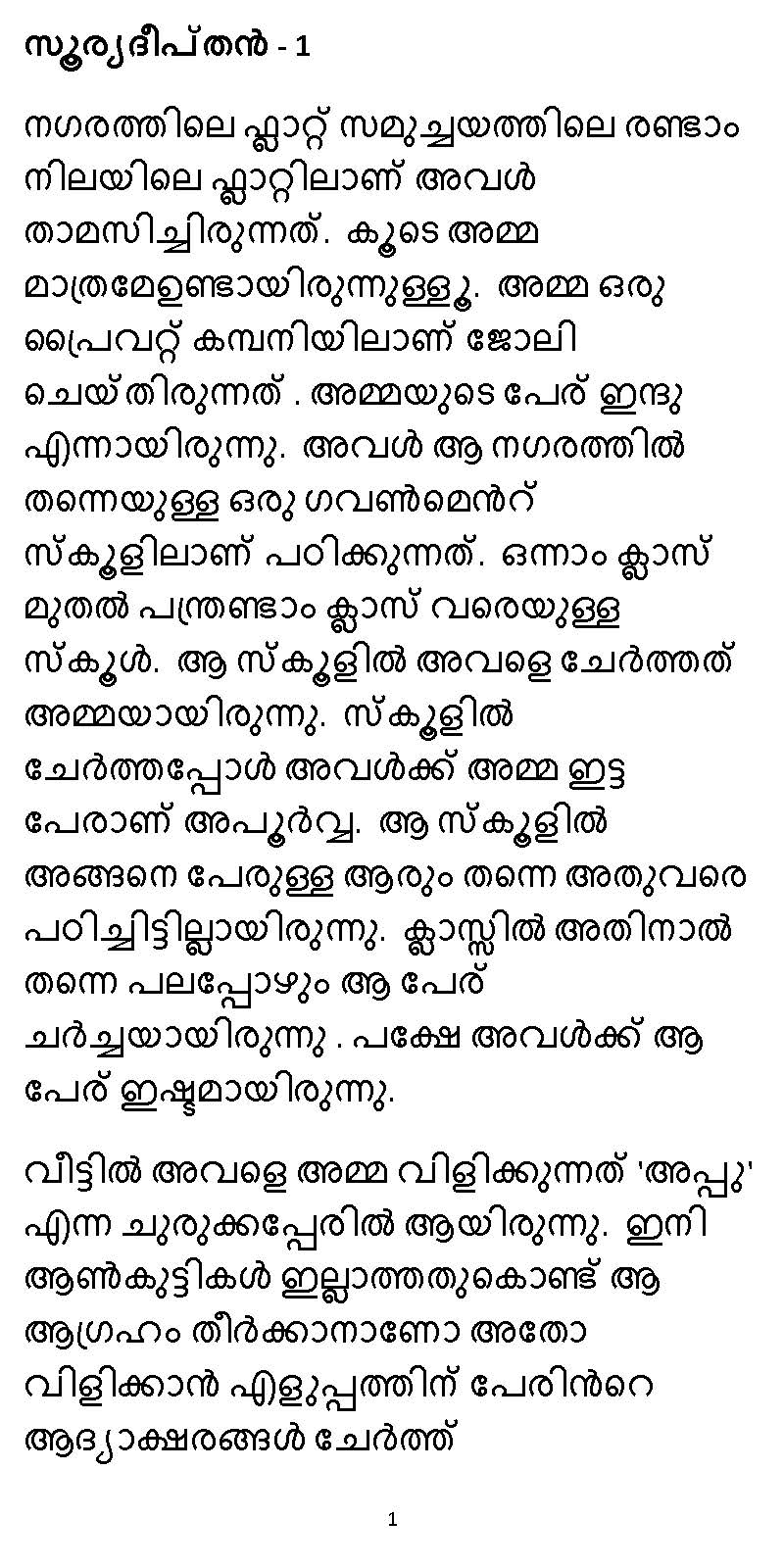 സൂര്യദീപ്തൻ NVL SW 2X V2 - _Page_001