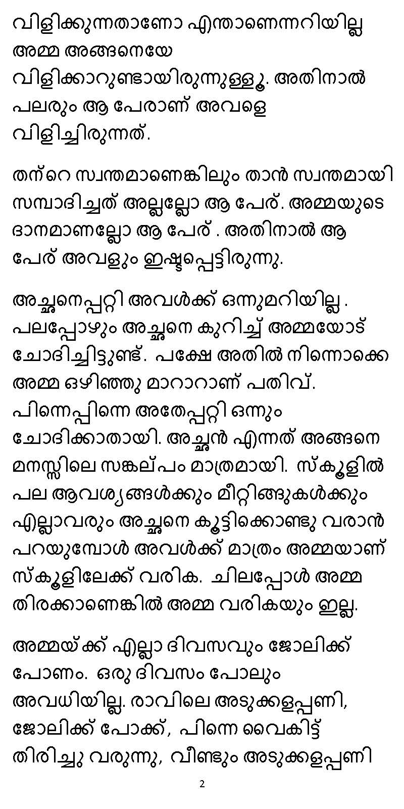 സൂര്യദീപ്തൻ NVL SW 2X V2 - _Page_002