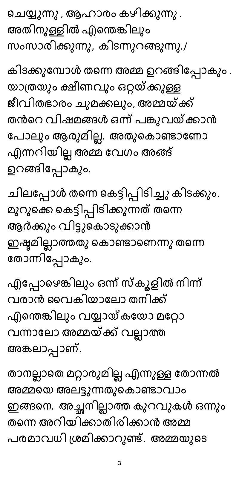 സൂര്യദീപ്തൻ NVL SW 2X V2 - _Page_003