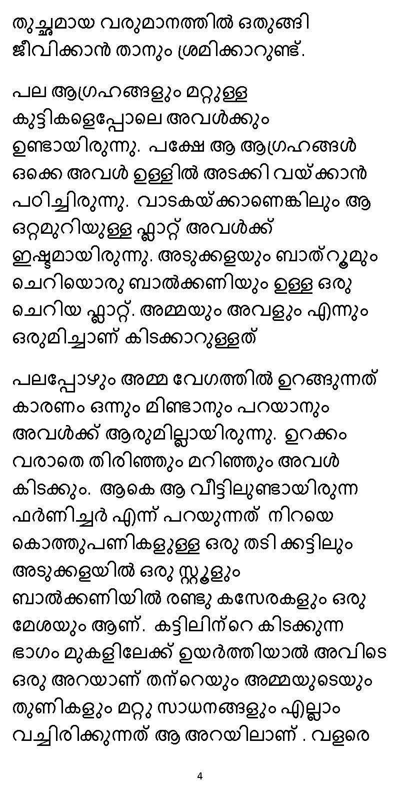സൂര്യദീപ്തൻ NVL SW 2X V2 - _Page_004