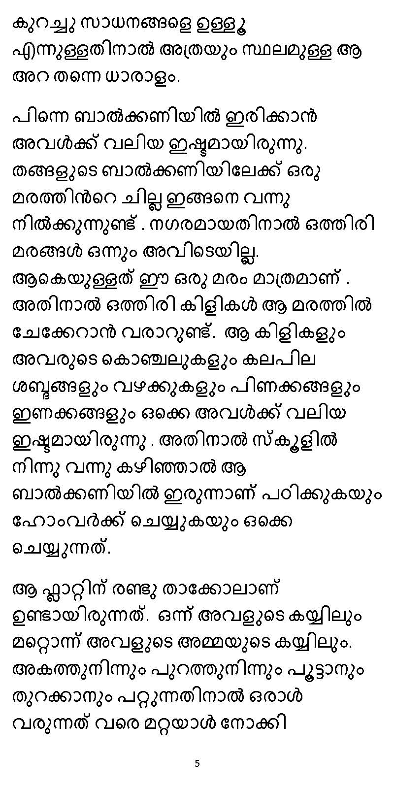 സൂര്യദീപ്തൻ NVL SW 2X V2 - _Page_005