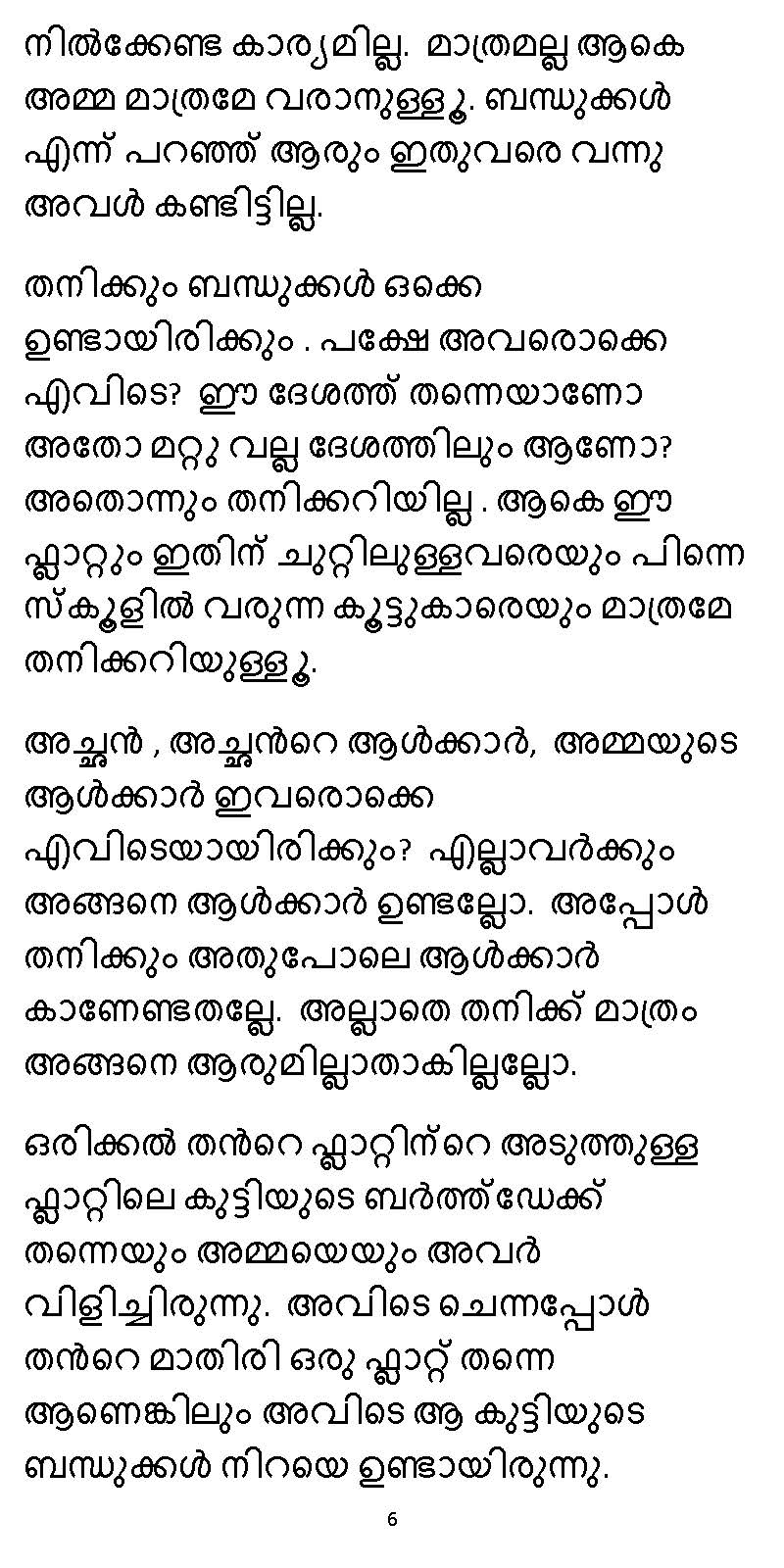 സൂര്യദീപ്തൻ NVL SW 2X V2 - _Page_006