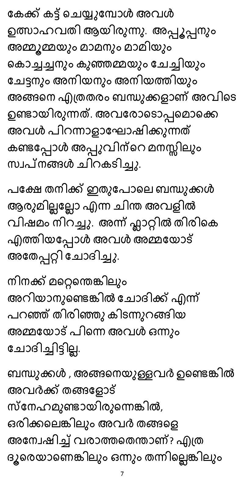 സൂര്യദീപ്തൻ NVL SW 2X V2 - _Page_007