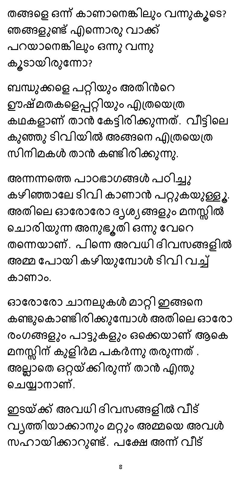 സൂര്യദീപ്തൻ NVL SW 2X V2 - _Page_008