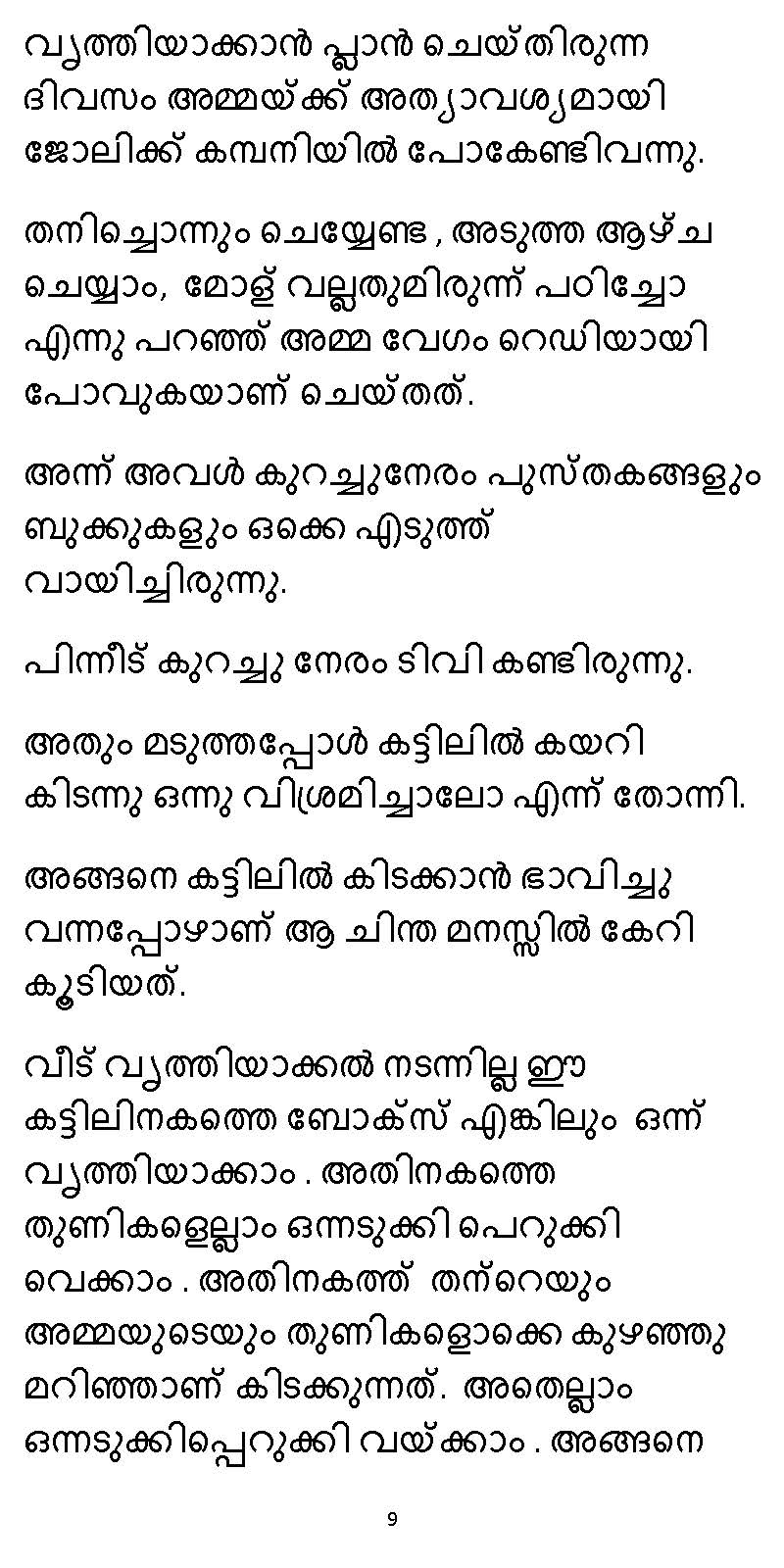 സൂര്യദീപ്തൻ NVL SW 2X V2 - _Page_009