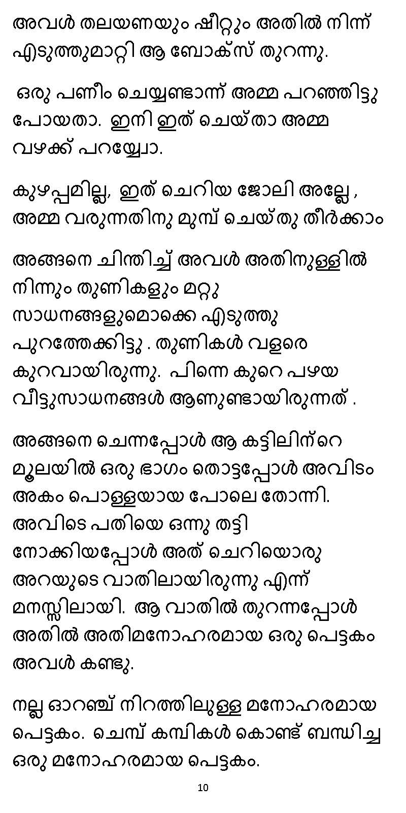 സൂര്യദീപ്തൻ NVL SW 2X V2 - _Page_010