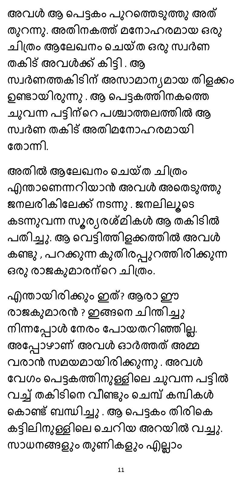 സൂര്യദീപ്തൻ NVL SW 2X V2 - _Page_011