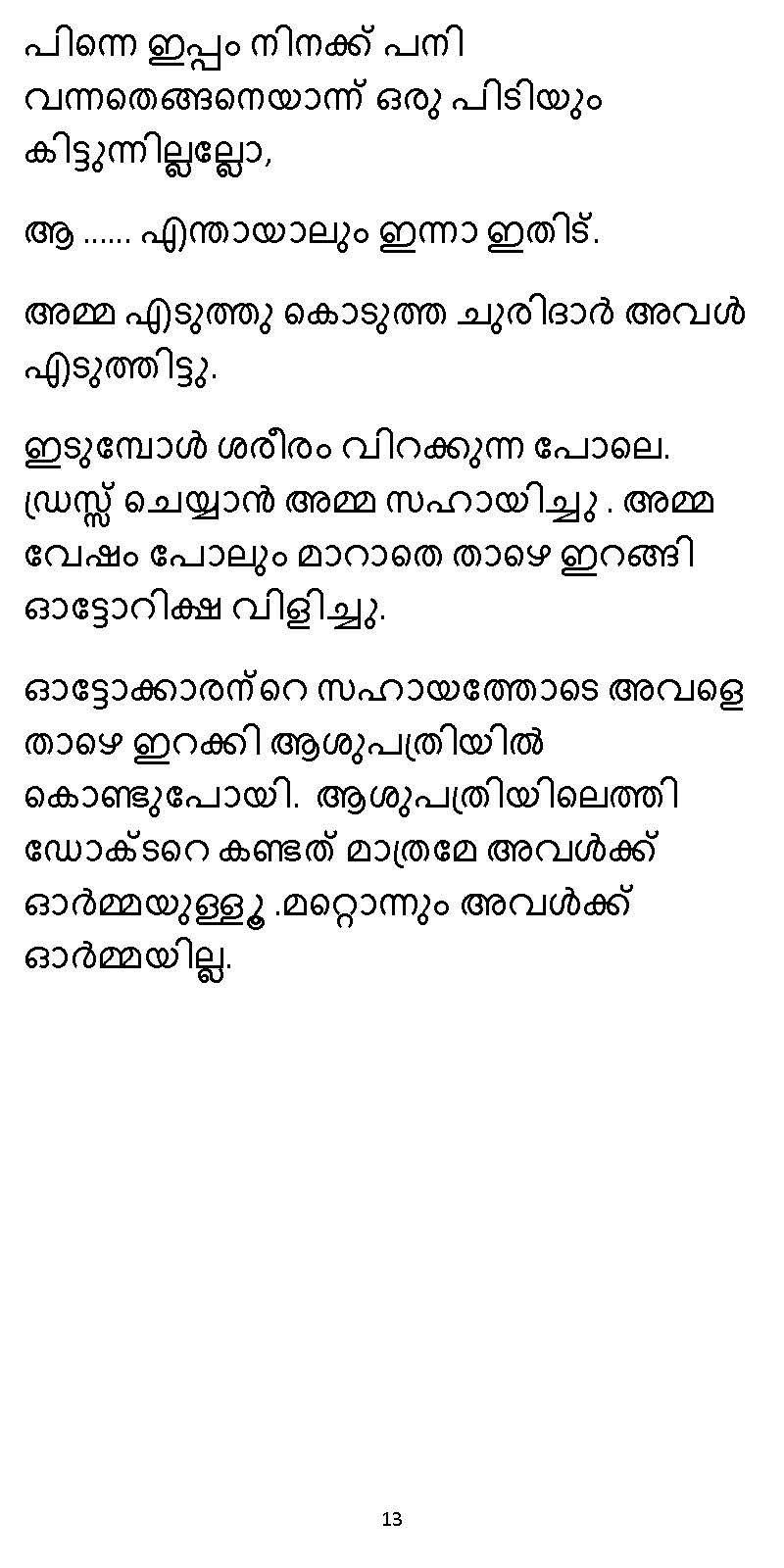 സൂര്യദീപ്തൻ NVL SW 2X V2 - _Page_013