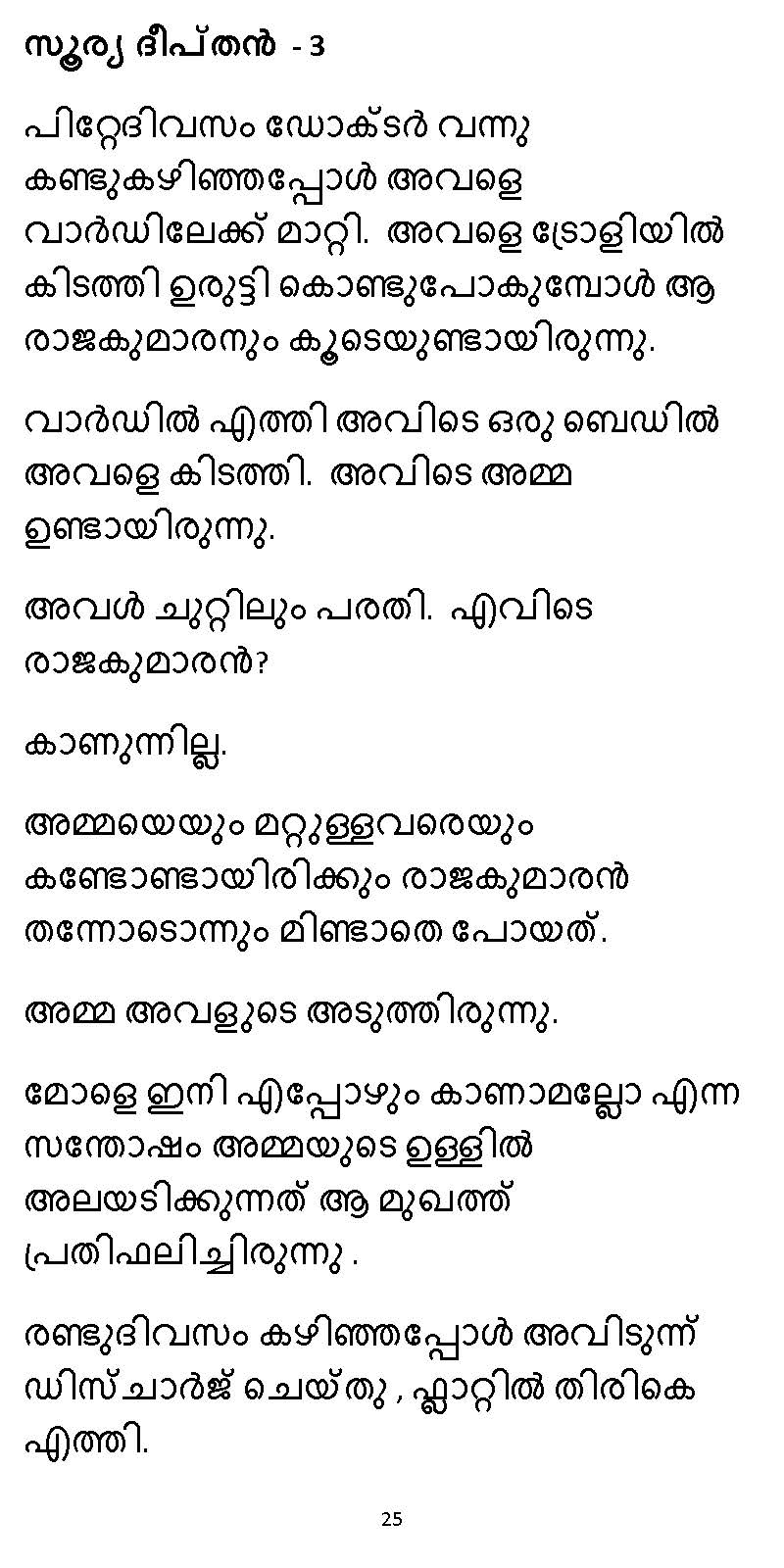 സൂര്യദീപ്തൻ NVL SW 2X V2 - _Page_025