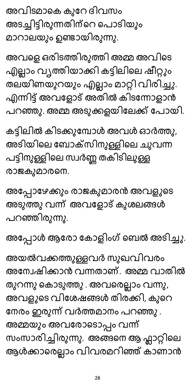 സൂര്യദീപ്തൻ NVL SW 2X V2 - _Page_026