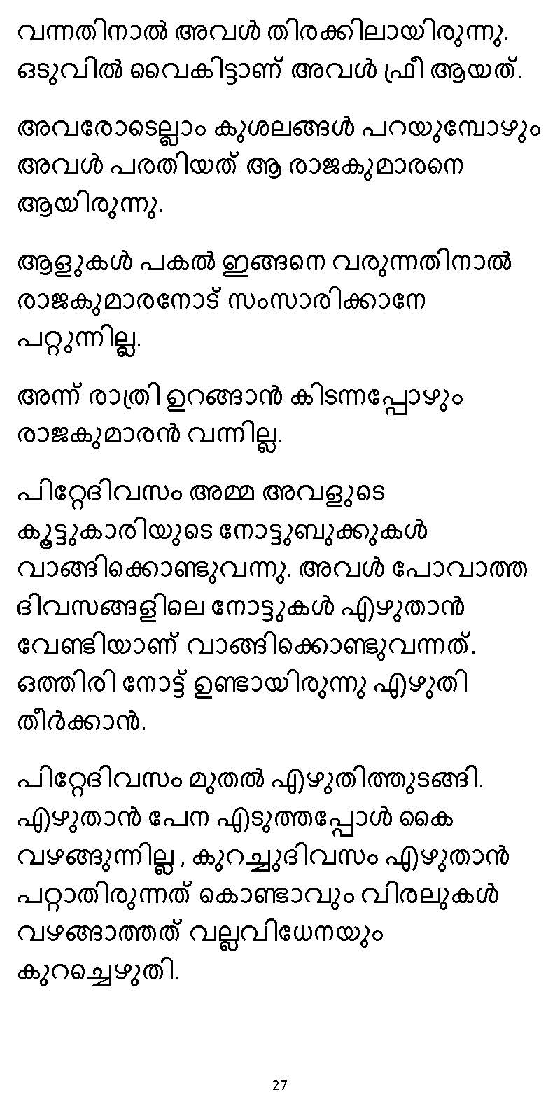 സൂര്യദീപ്തൻ NVL SW 2X V2 - _Page_027