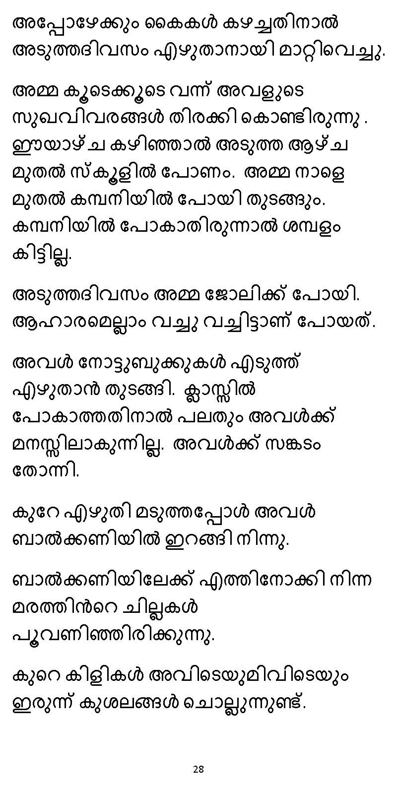 സൂര്യദീപ്തൻ NVL SW 2X V2 - _Page_028