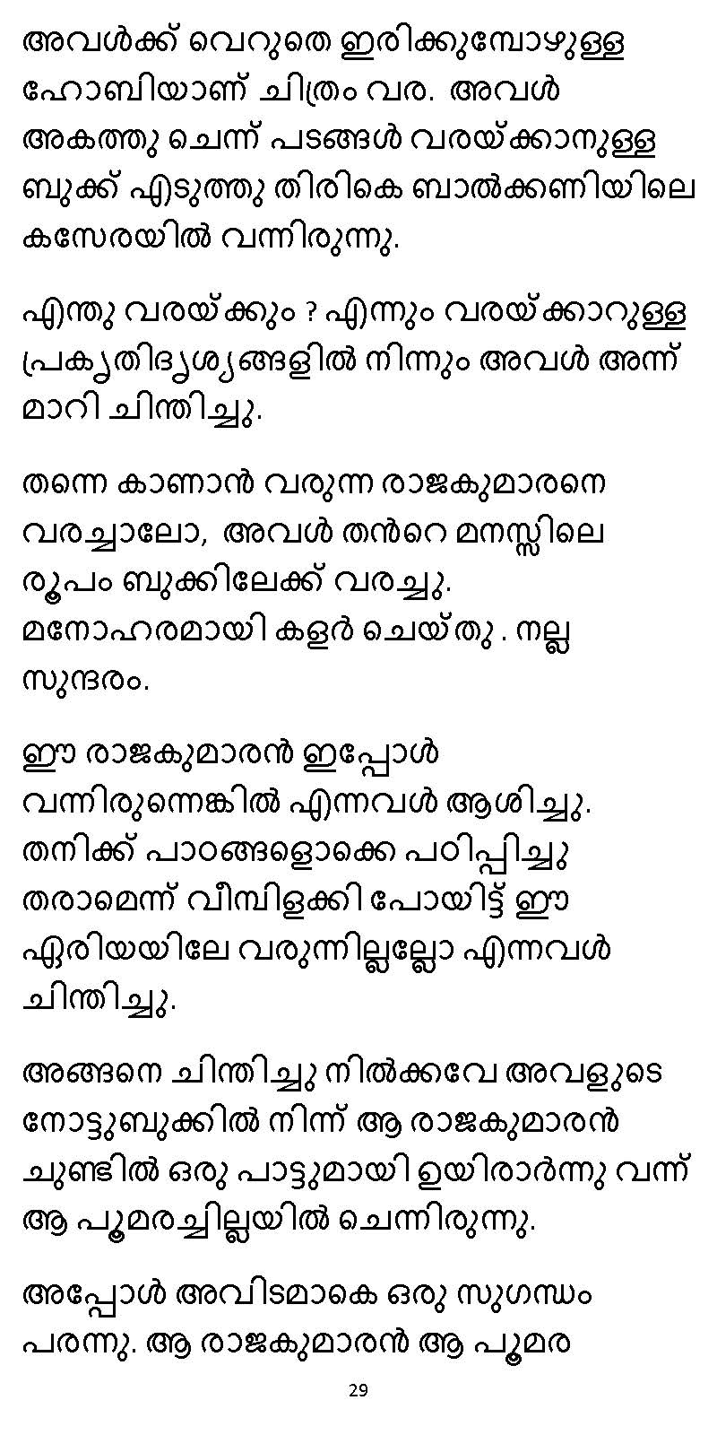 സൂര്യദീപ്തൻ NVL SW 2X V2 - _Page_029