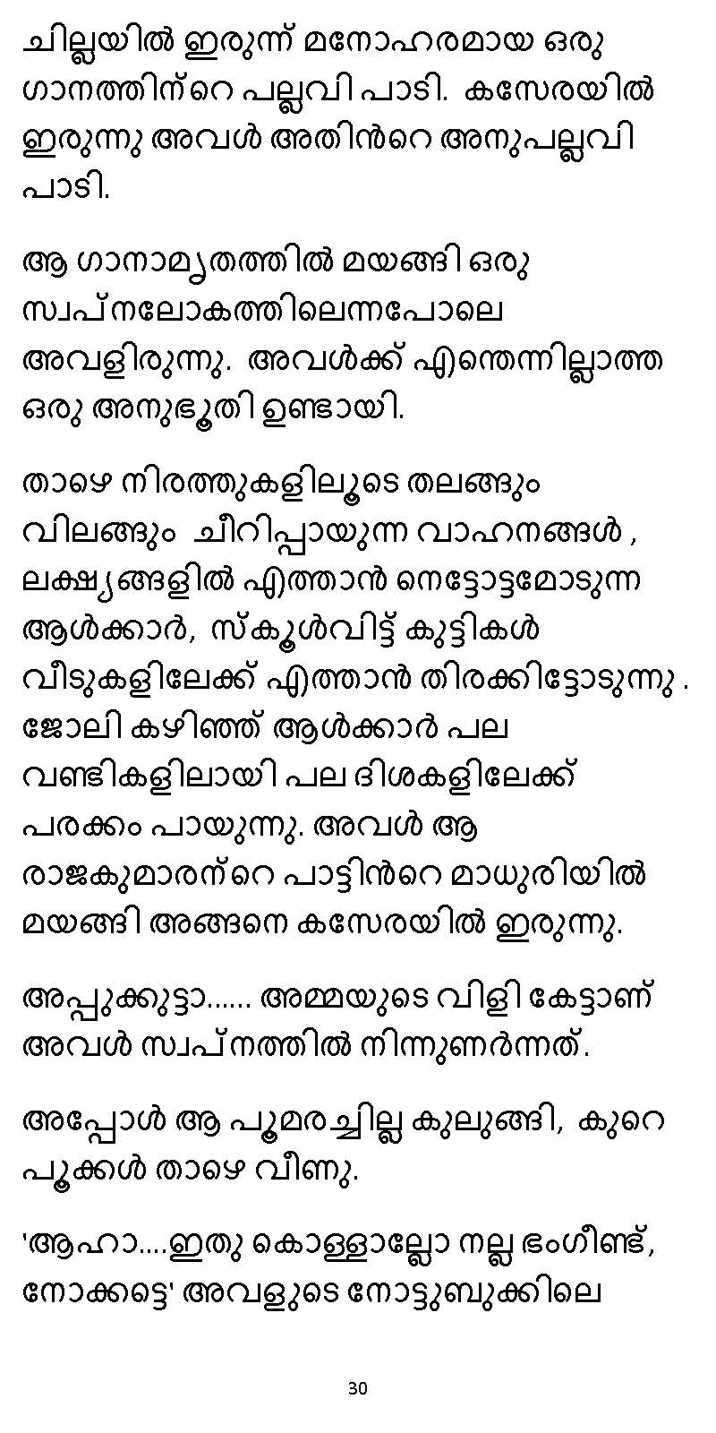 സൂര്യദീപ്തൻ NVL SW 2X V2 - _Page_030