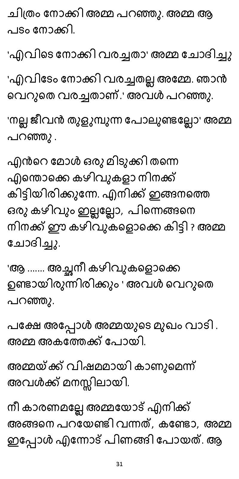 സൂര്യദീപ്തൻ NVL SW 2X V2 - _Page_031