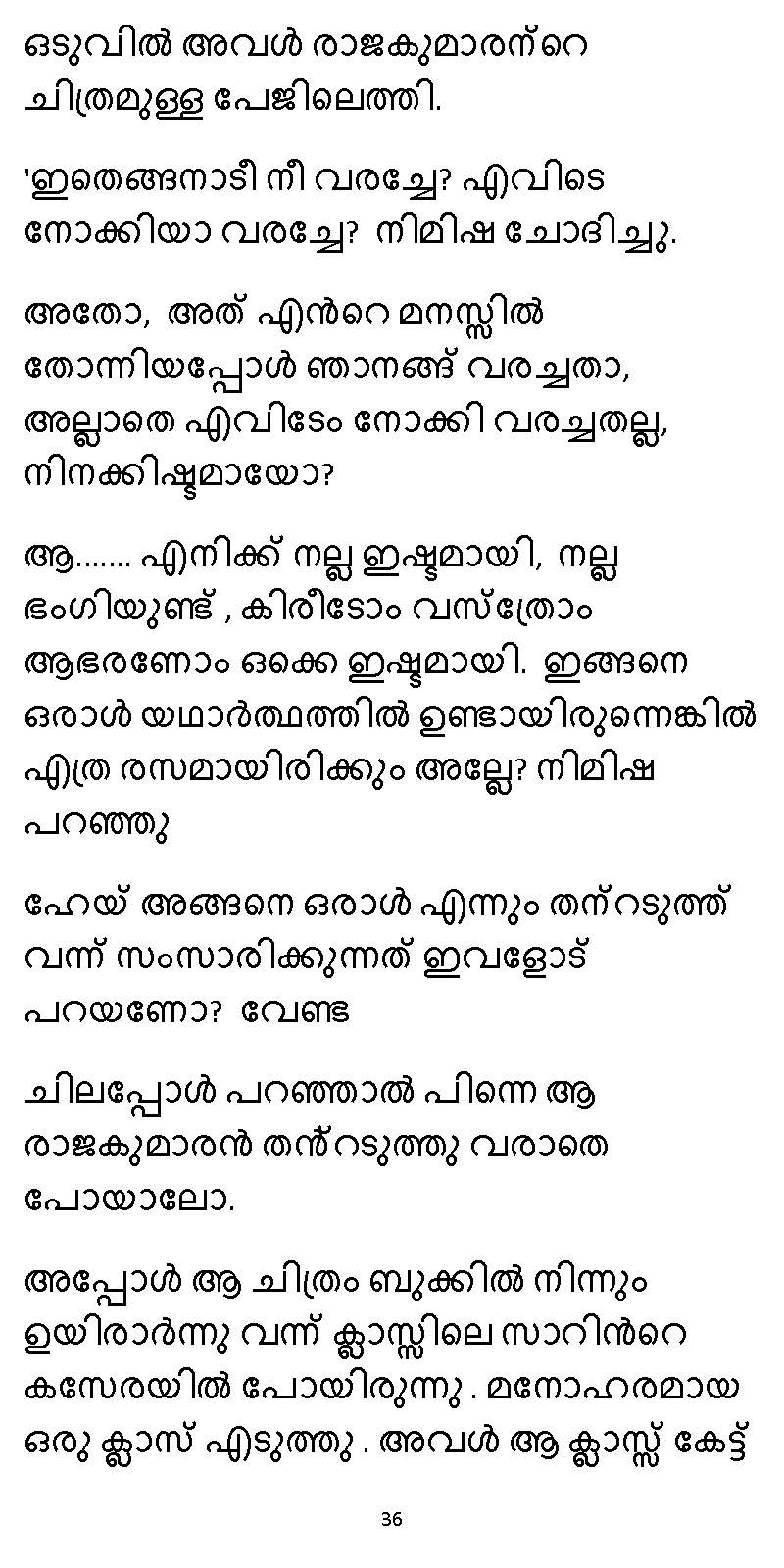 സൂര്യദീപ്തൻ NVL SW 2X V2 - _Page_036