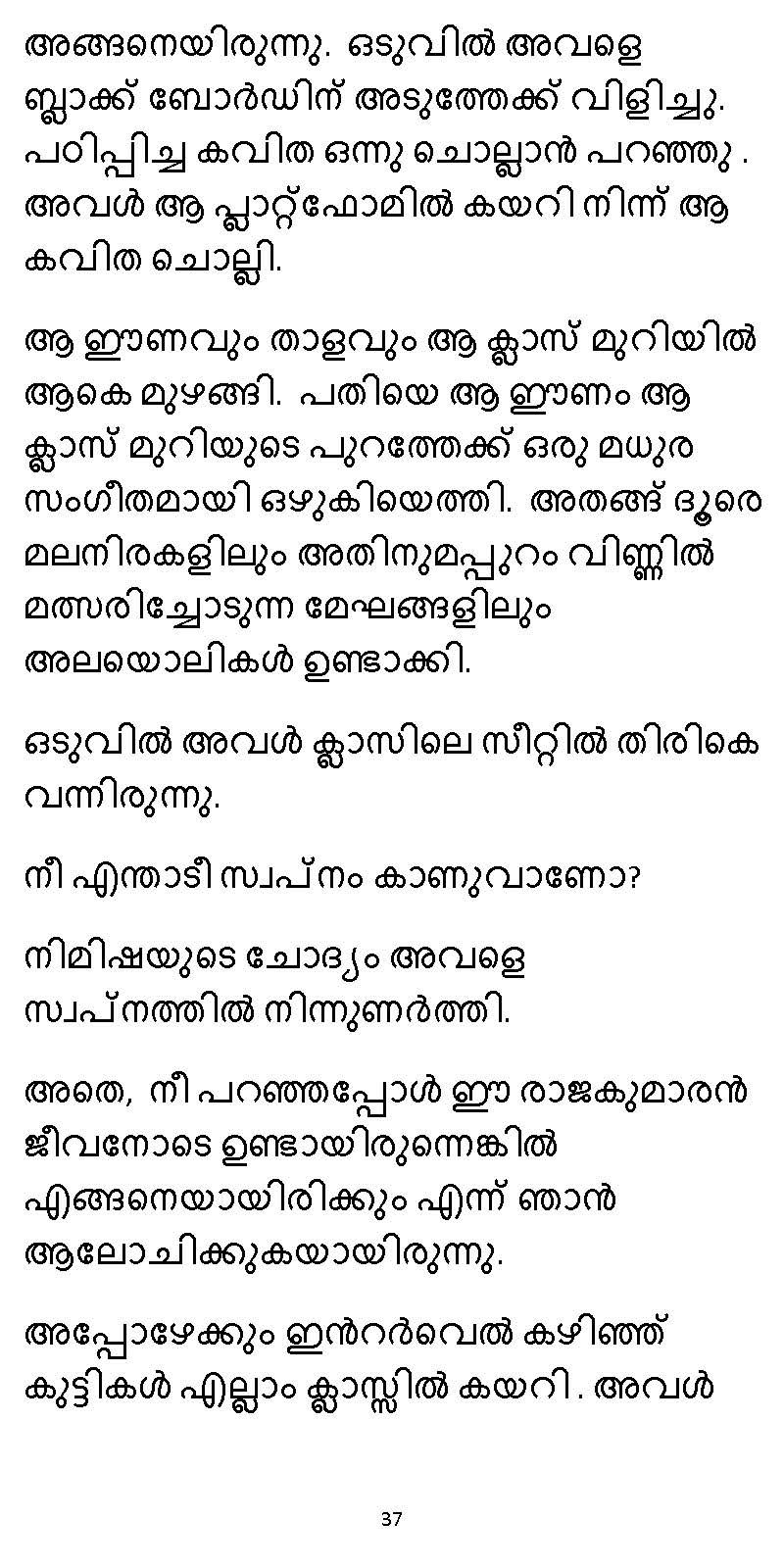 സൂര്യദീപ്തൻ NVL SW 2X V2 - _Page_037