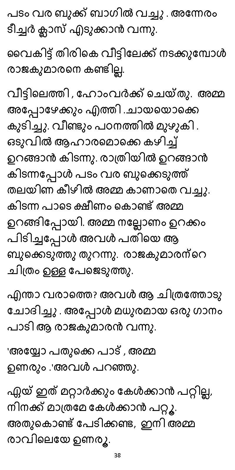 സൂര്യദീപ്തൻ NVL SW 2X V2 - _Page_038