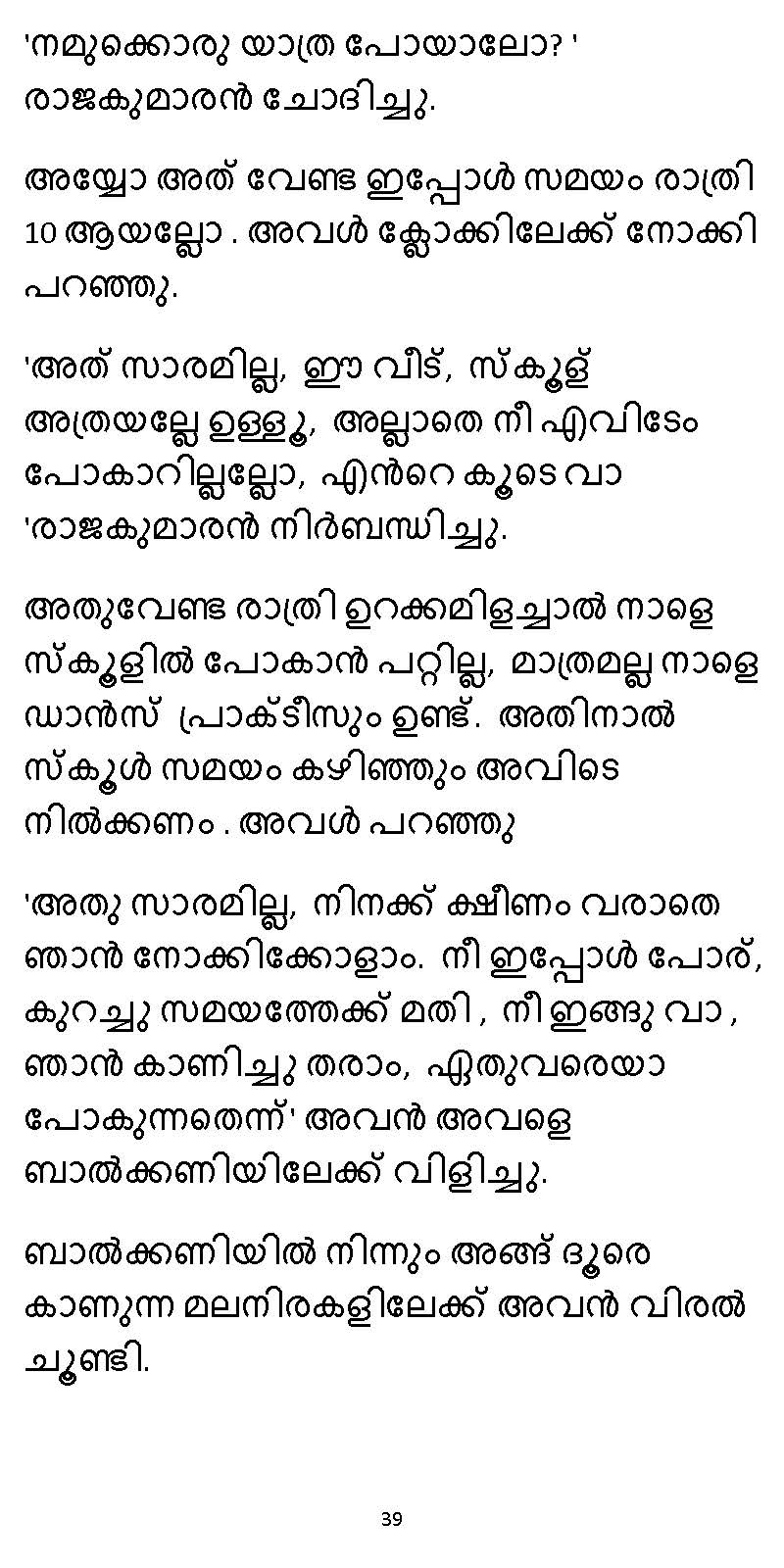 സൂര്യദീപ്തൻ NVL SW 2X V2 - _Page_039