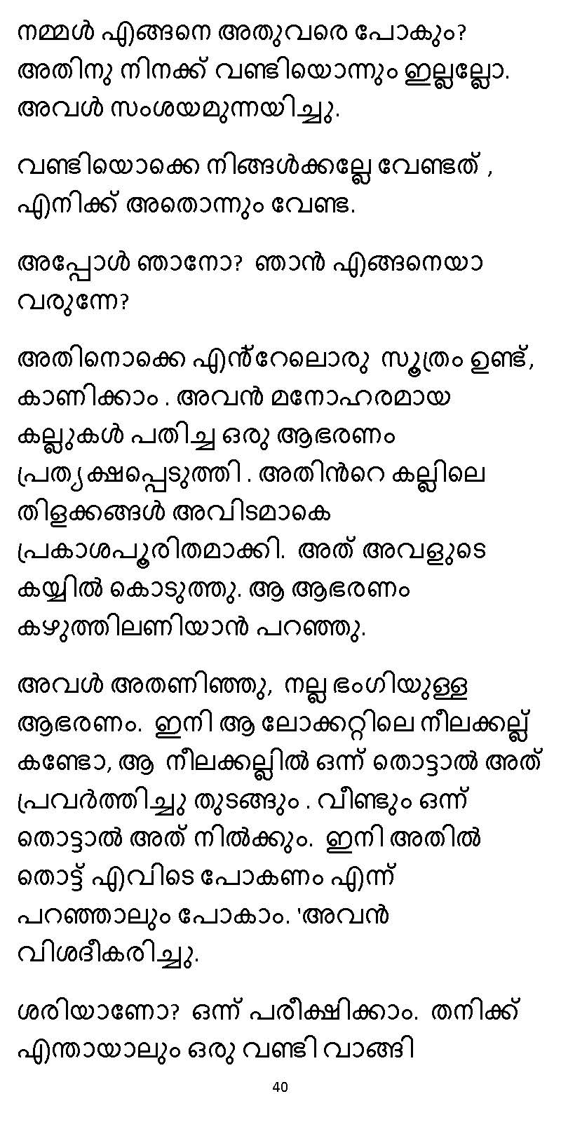 സൂര്യദീപ്തൻ NVL SW 2X V2 - _Page_040