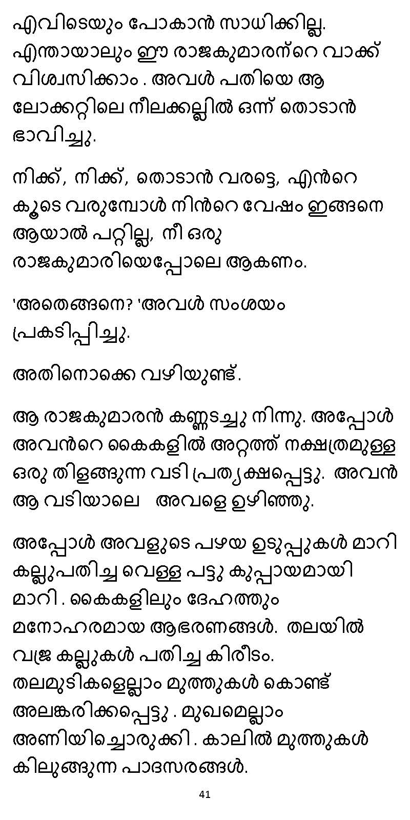 സൂര്യദീപ്തൻ NVL SW 2X V2 - _Page_041
