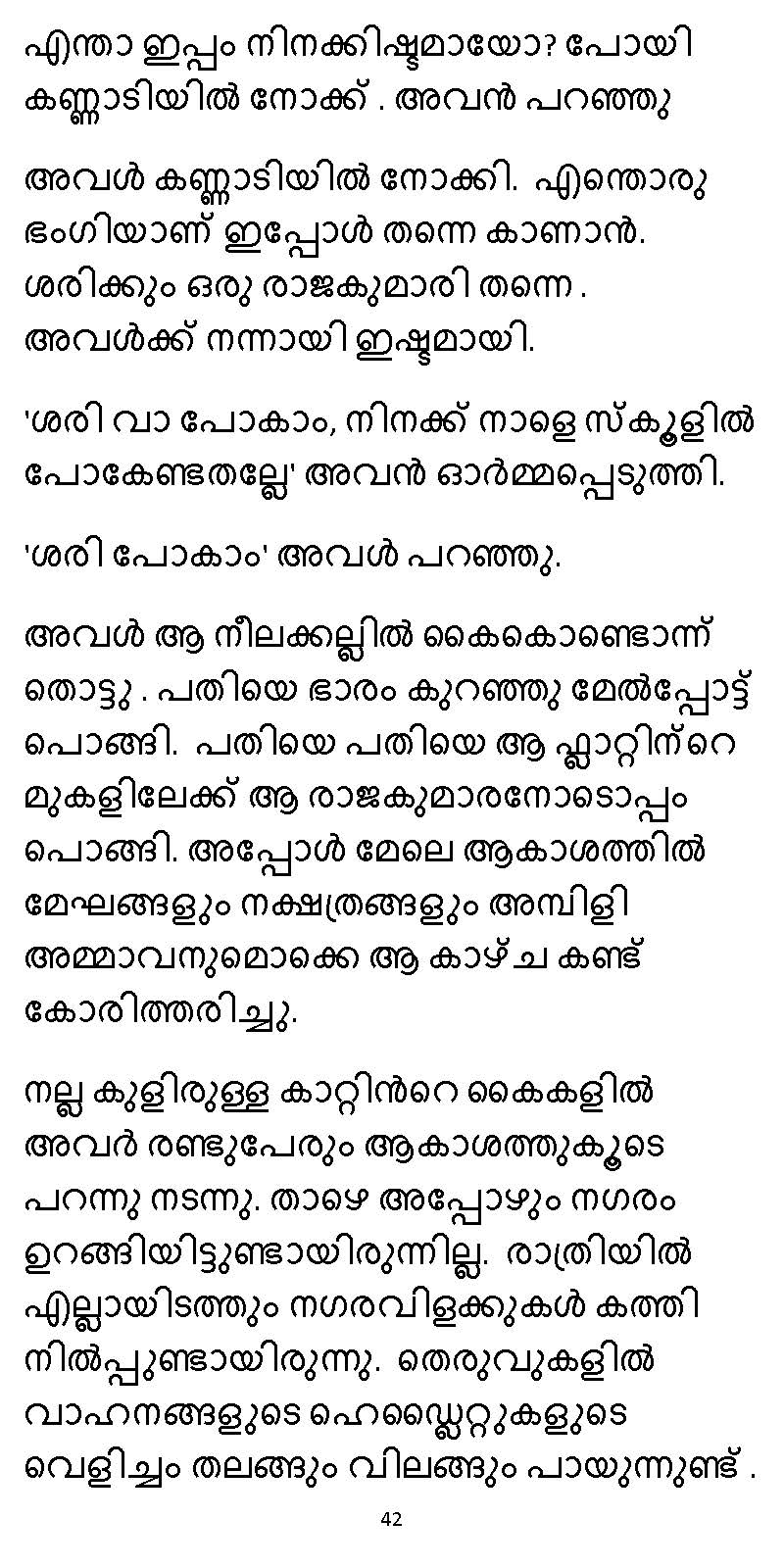 സൂര്യദീപ്തൻ NVL SW 2X V2 - _Page_042