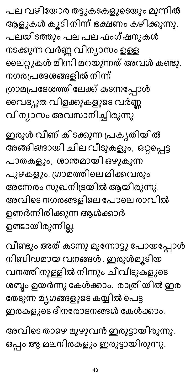 സൂര്യദീപ്തൻ NVL SW 2X V2 - _Page_043