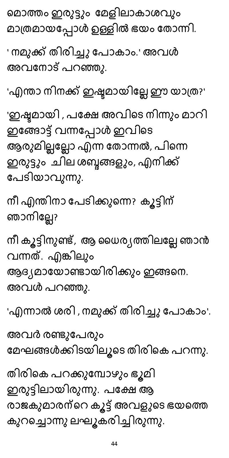 സൂര്യദീപ്തൻ NVL SW 2X V2 - _Page_044