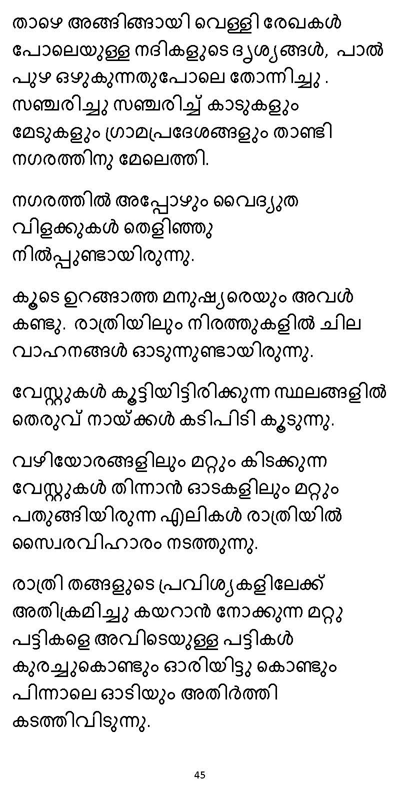 സൂര്യദീപ്തൻ NVL SW 2X V2 - _Page_045