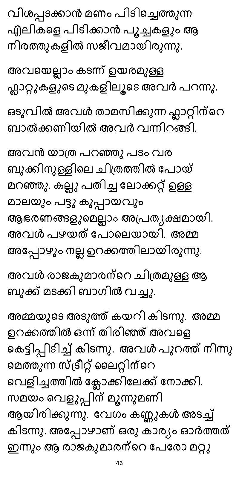 സൂര്യദീപ്തൻ NVL SW 2X V2 - _Page_046