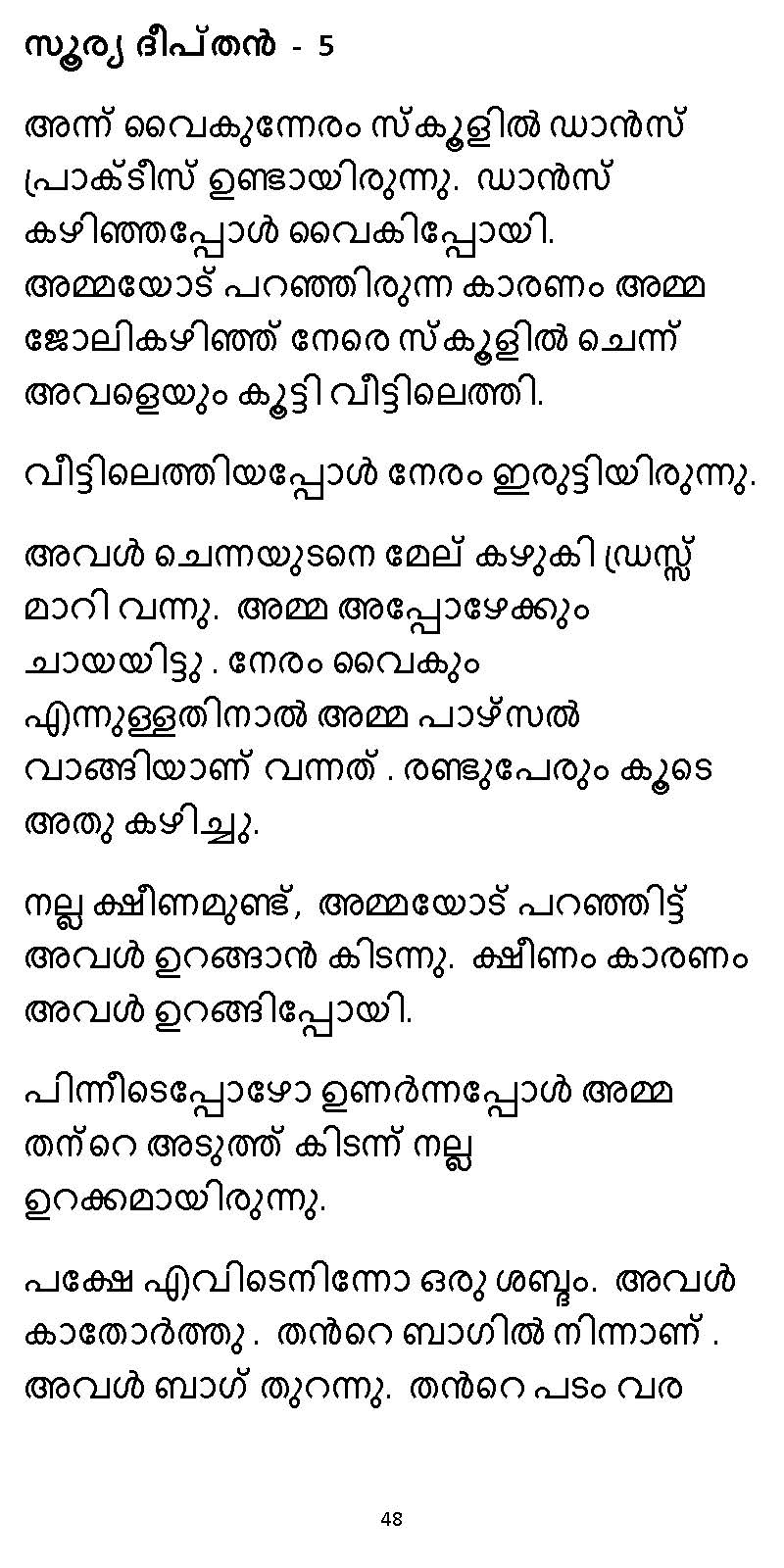 സൂര്യദീപ്തൻ NVL SW 2X V2 - _Page_048