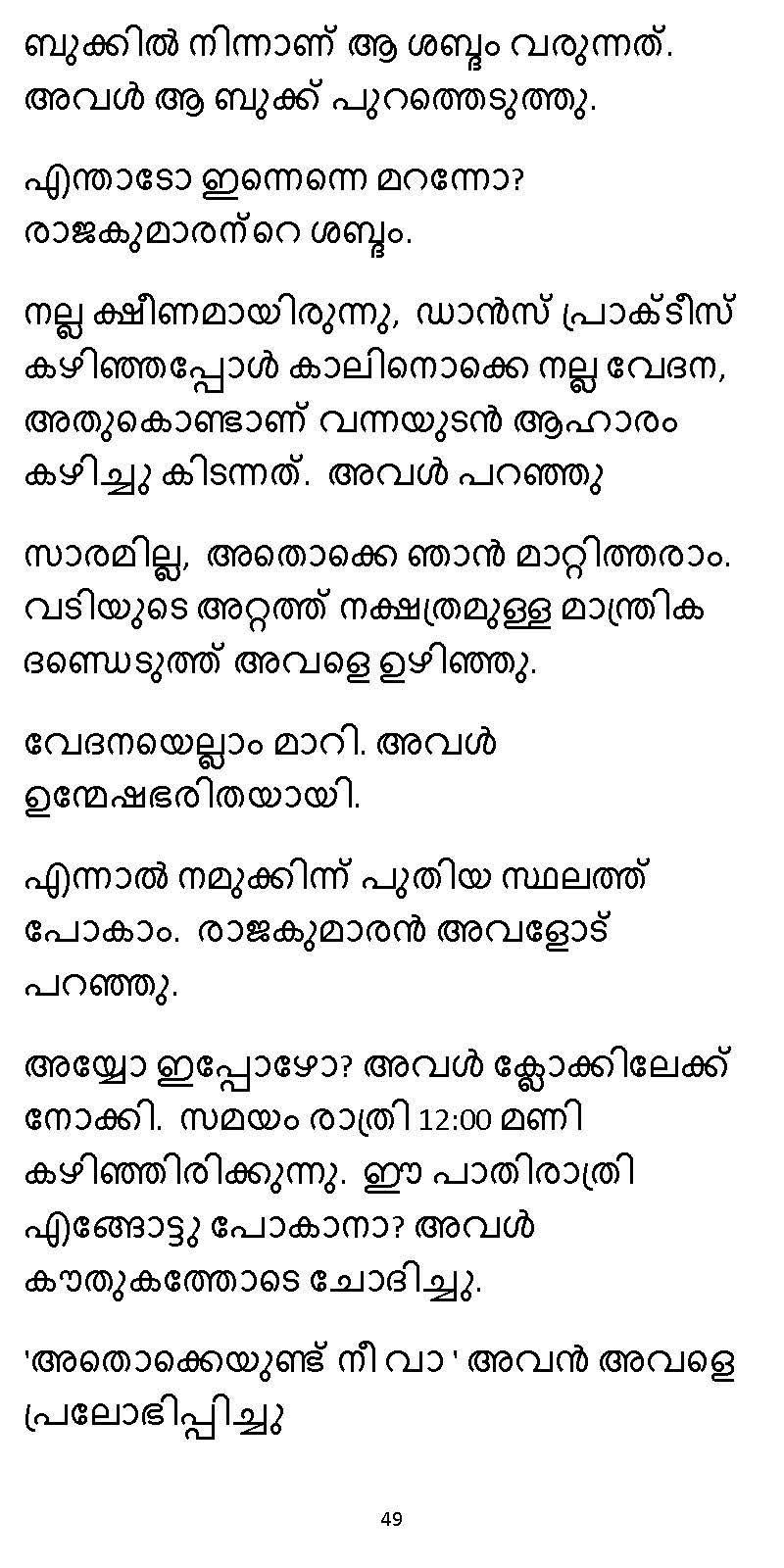 സൂര്യദീപ്തൻ NVL SW 2X V2 - _Page_049