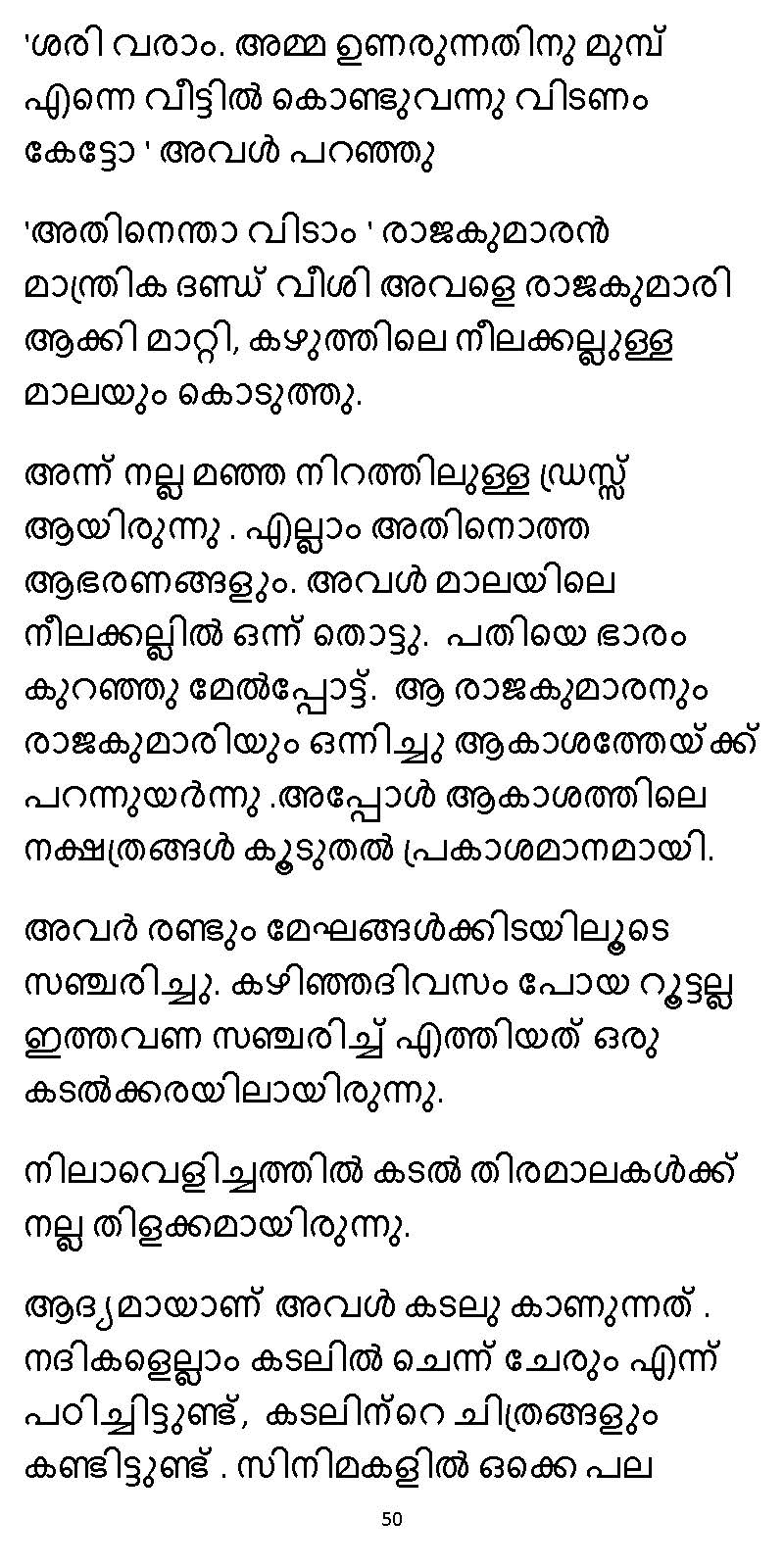 സൂര്യദീപ്തൻ NVL SW 2X V2 - _Page_050