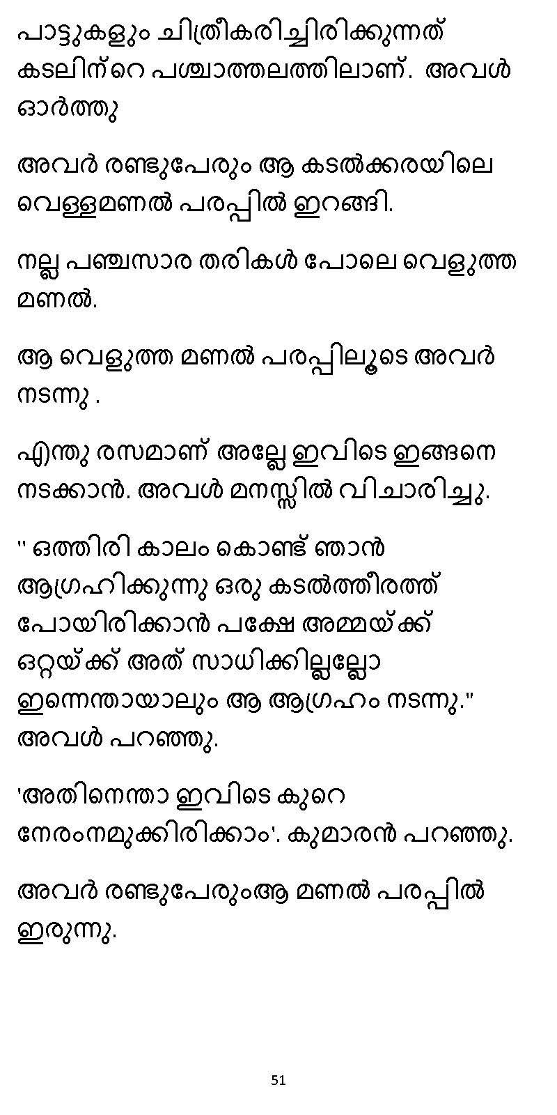 സൂര്യദീപ്തൻ NVL SW 2X V2 - _Page_051