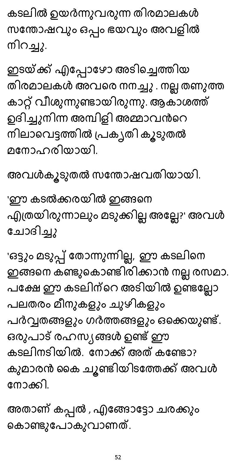 സൂര്യദീപ്തൻ NVL SW 2X V2 - _Page_052
