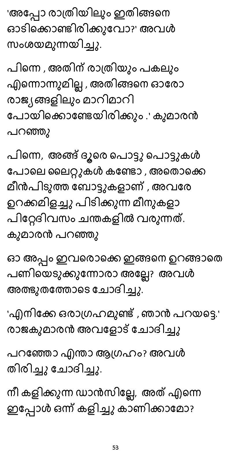 സൂര്യദീപ്തൻ NVL SW 2X V2 - _Page_053