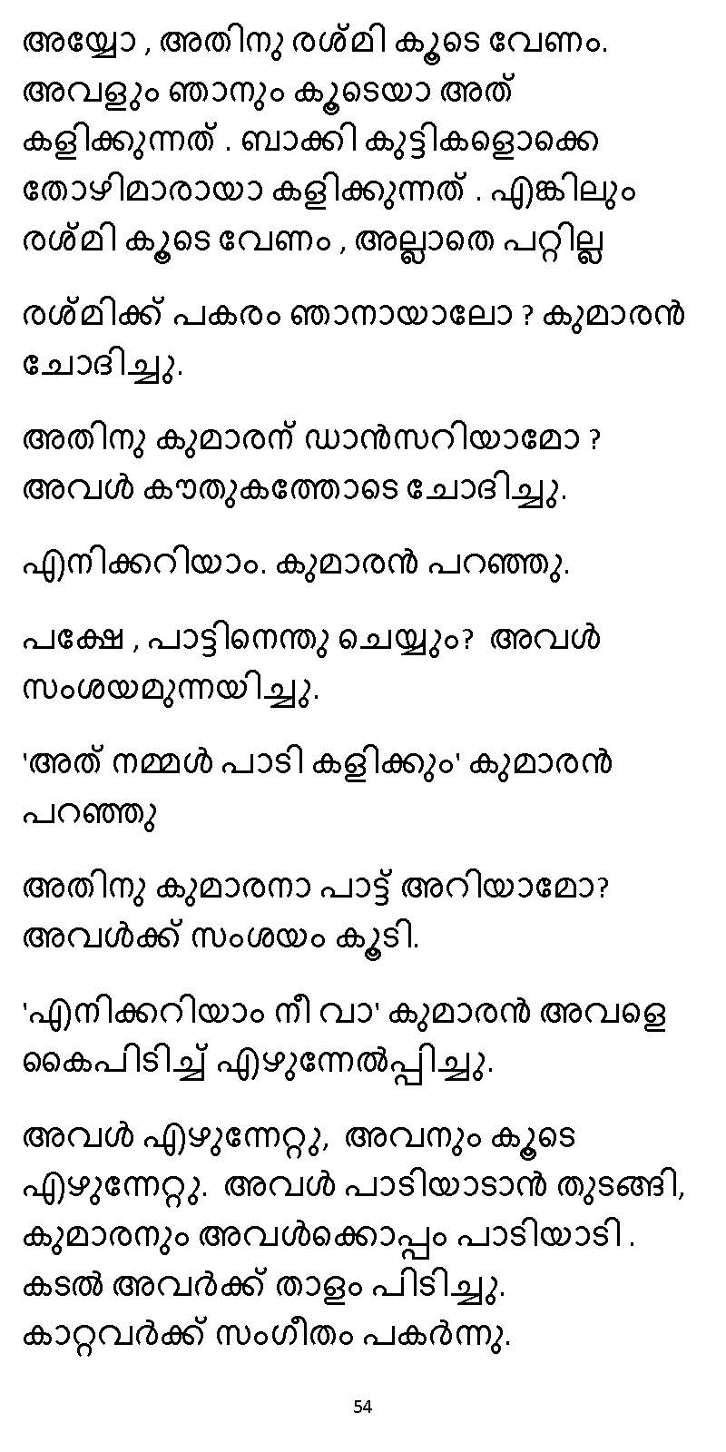 സൂര്യദീപ്തൻ NVL SW 2X V2 - _Page_054