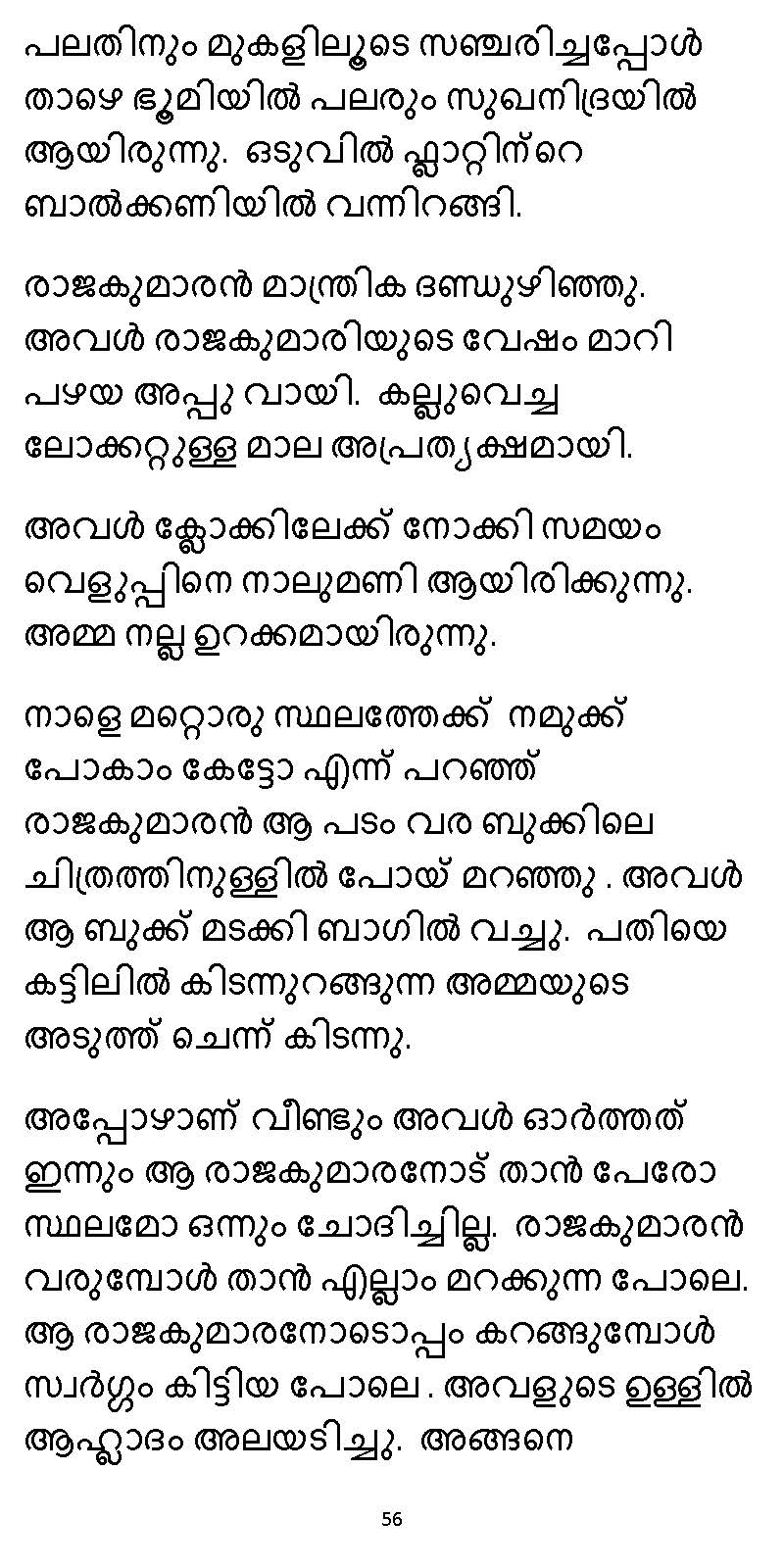 സൂര്യദീപ്തൻ NVL SW 2X V2 - _Page_056