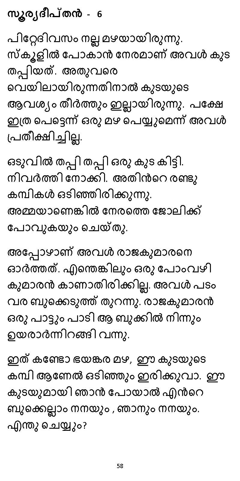 സൂര്യദീപ്തൻ NVL SW 2X V2 - _Page_058