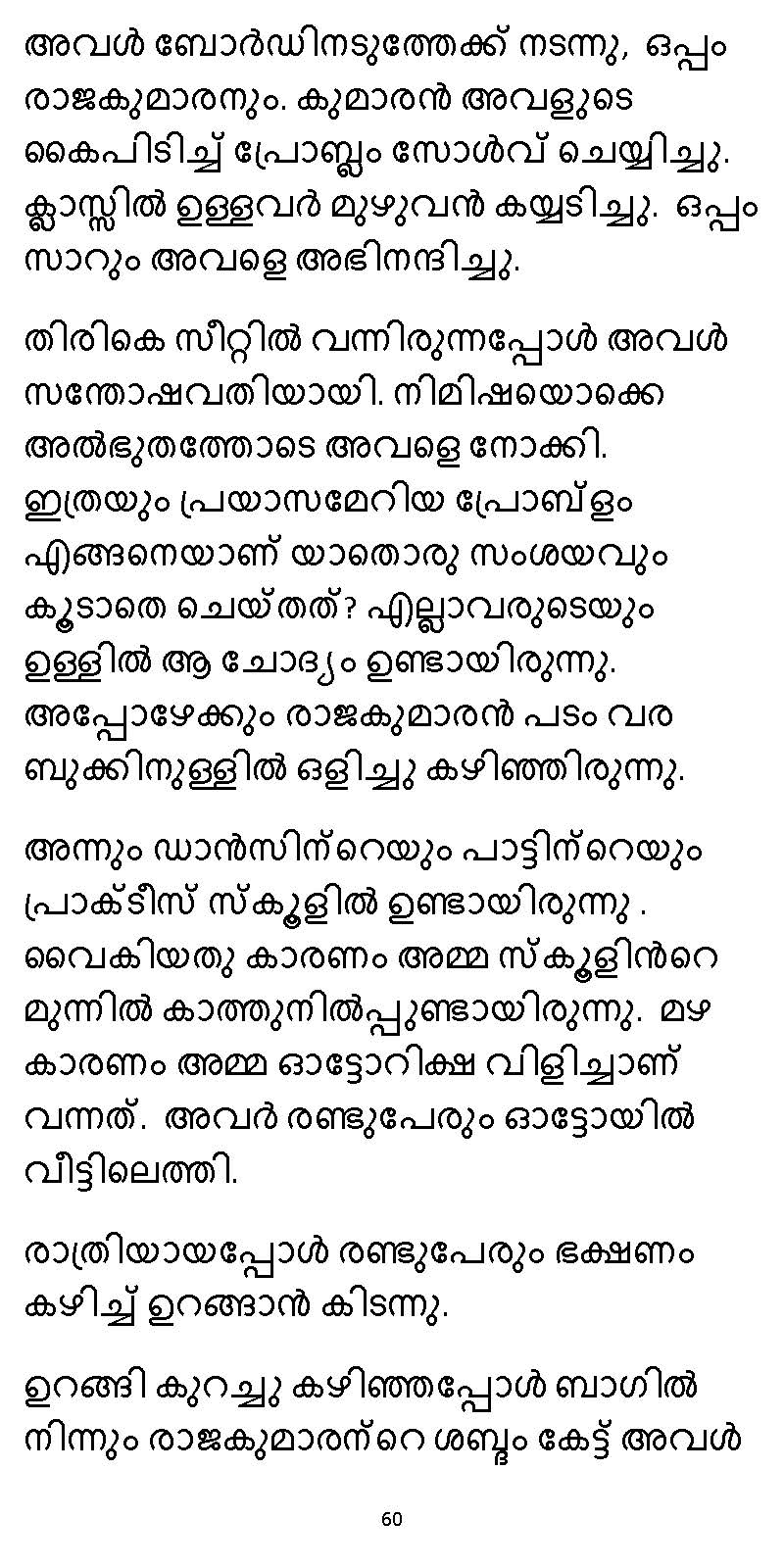 സൂര്യദീപ്തൻ NVL SW 2X V2 - _Page_060