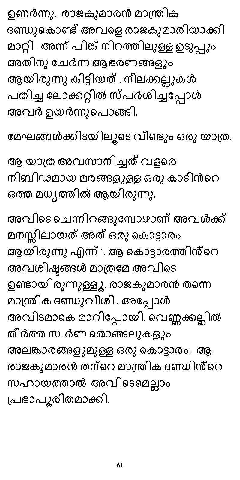 സൂര്യദീപ്തൻ NVL SW 2X V2 - _Page_061