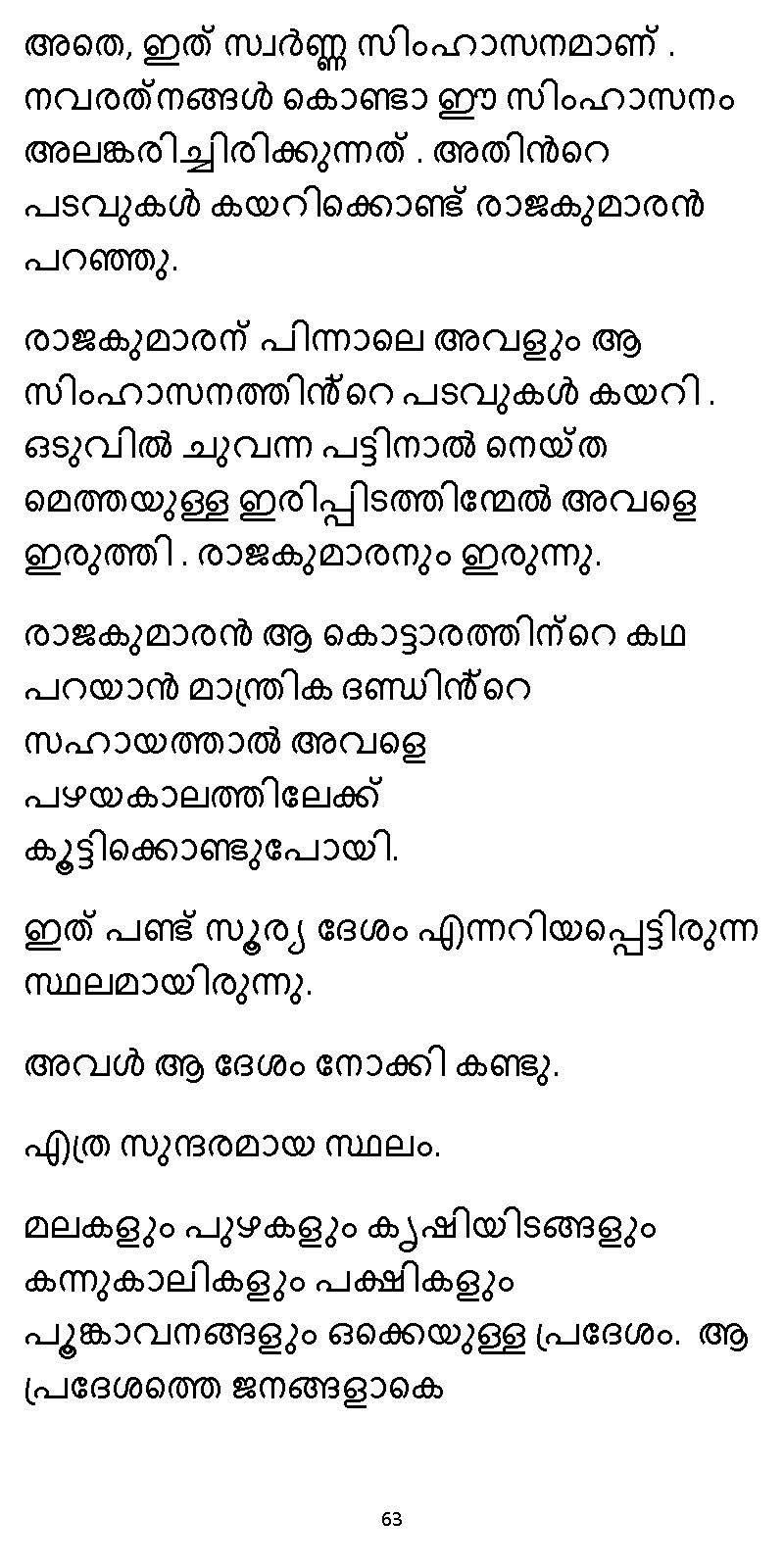 സൂര്യദീപ്തൻ NVL SW 2X V2 - _Page_063