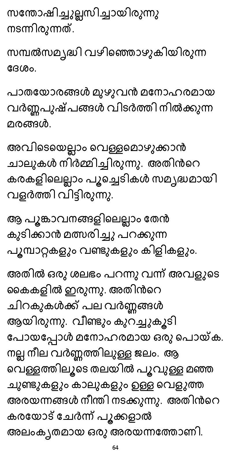 സൂര്യദീപ്തൻ NVL SW 2X V2 - _Page_064