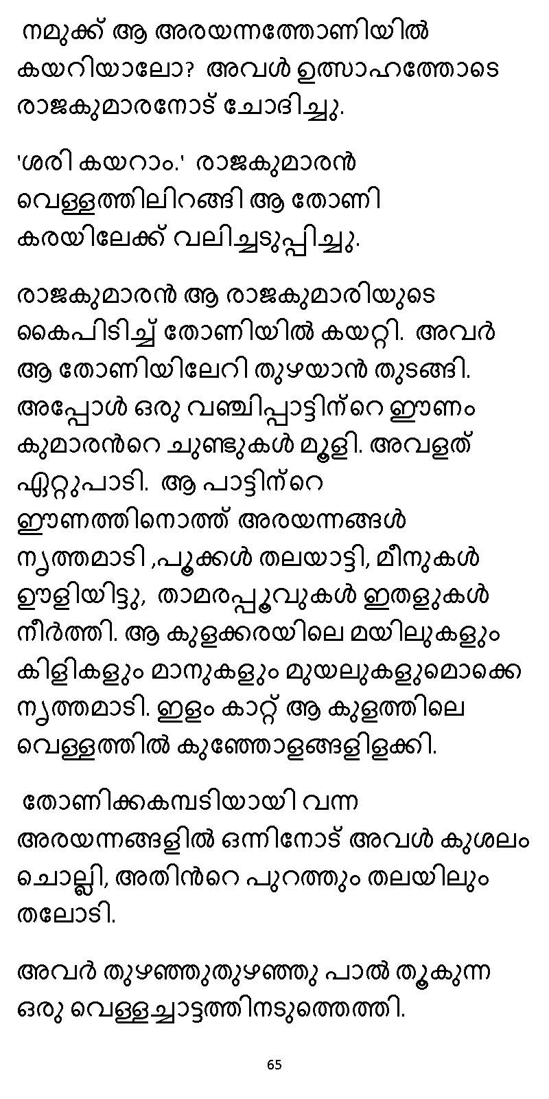 സൂര്യദീപ്തൻ NVL SW 2X V2 - _Page_065