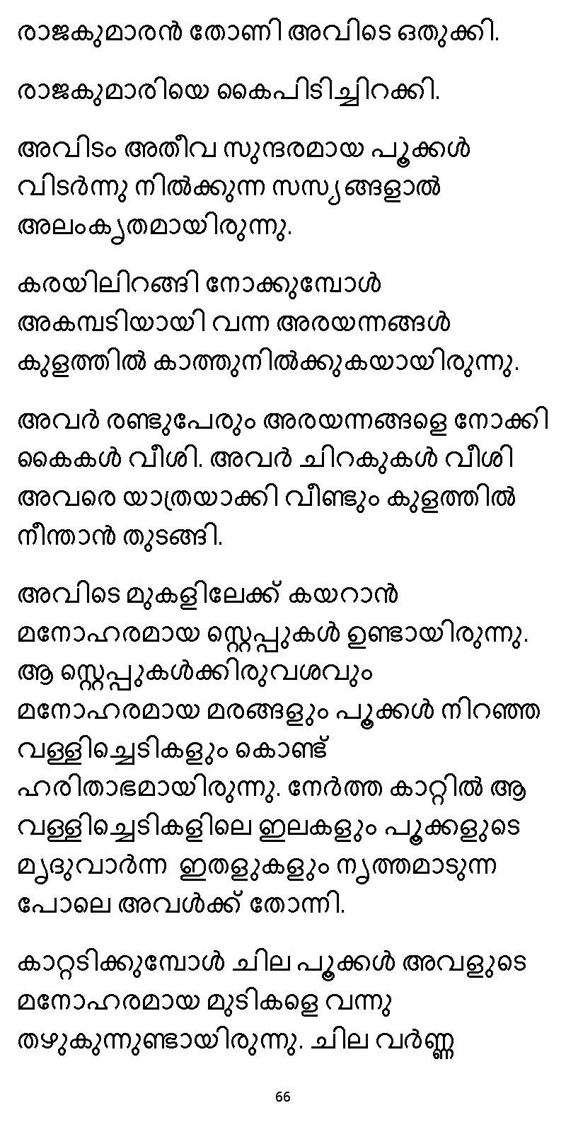 സൂര്യദീപ്തൻ NVL SW 2X V2 - _Page_066