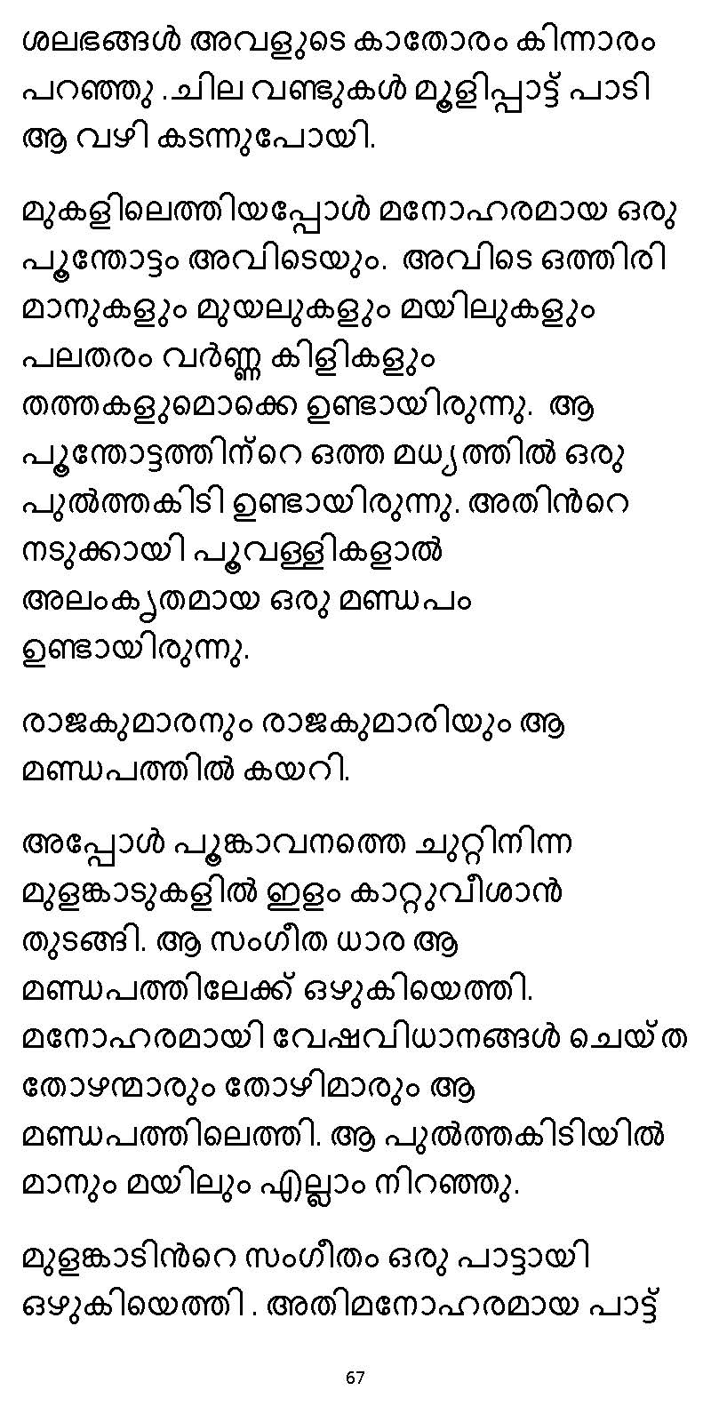 സൂര്യദീപ്തൻ NVL SW 2X V2 - _Page_067