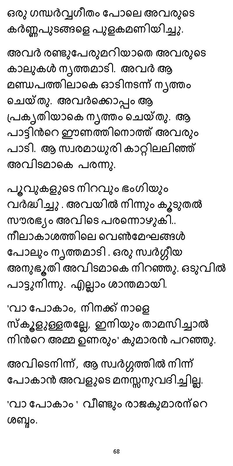 സൂര്യദീപ്തൻ NVL SW 2X V2 - _Page_068