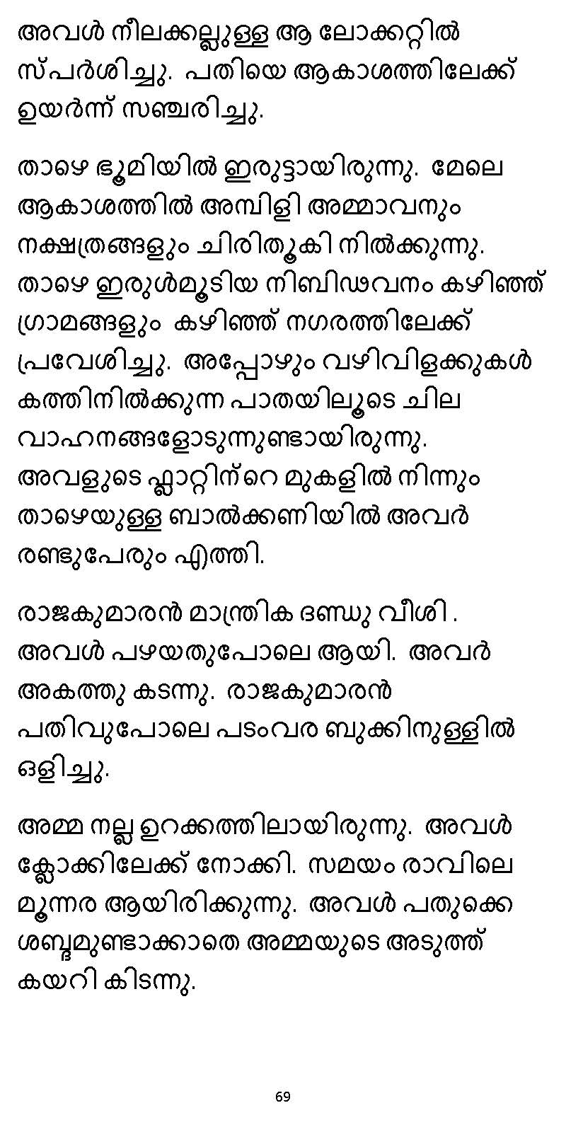 സൂര്യദീപ്തൻ NVL SW 2X V2 - _Page_069