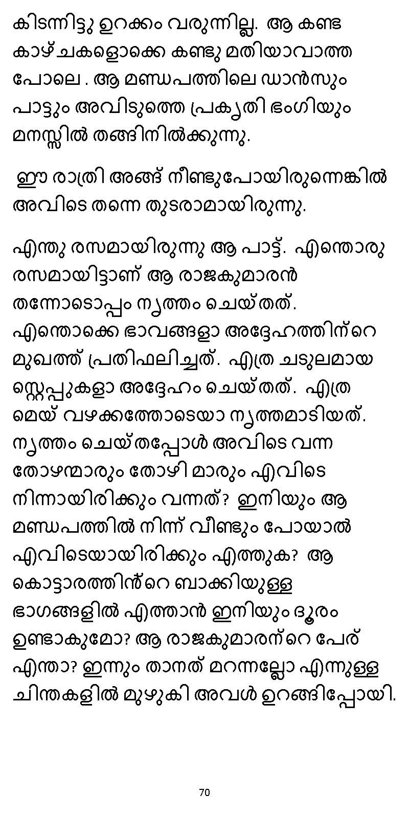 സൂര്യദീപ്തൻ NVL SW 2X V2 - _Page_070