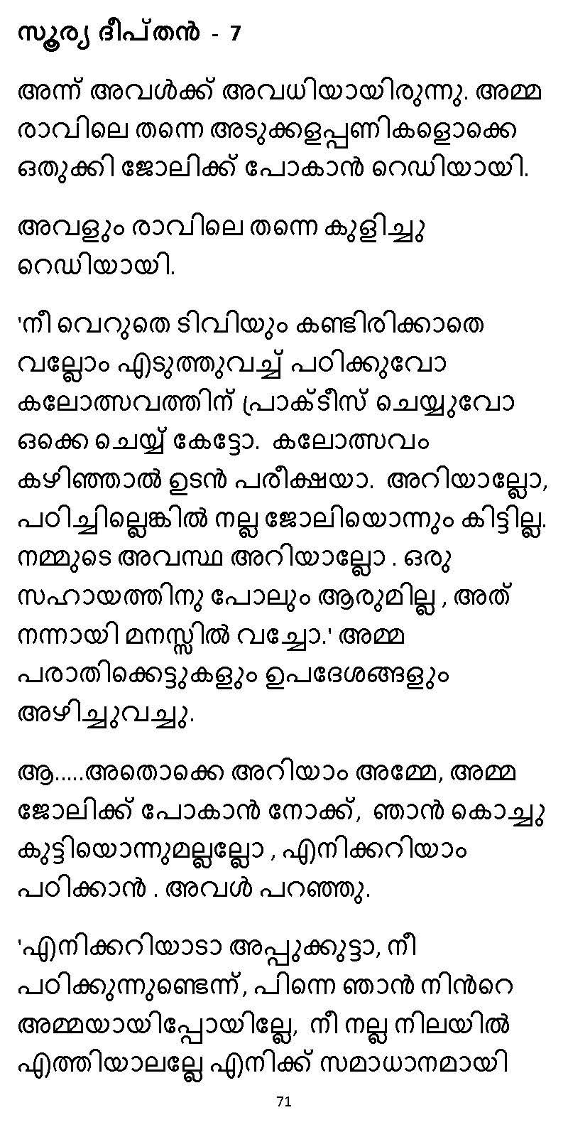 സൂര്യദീപ്തൻ NVL SW 2X V2 - _Page_071